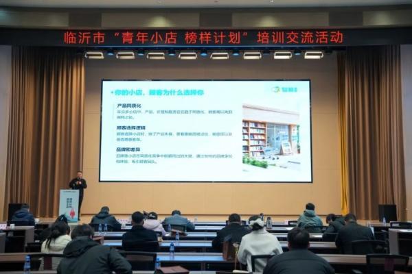 服务青年创业群体 度小满“青年小店榜样计划”走进临沂 