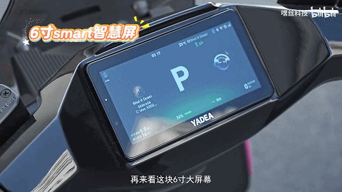 智能化的"雅迪路径"：让两轮赛道从炫技走向普惠 