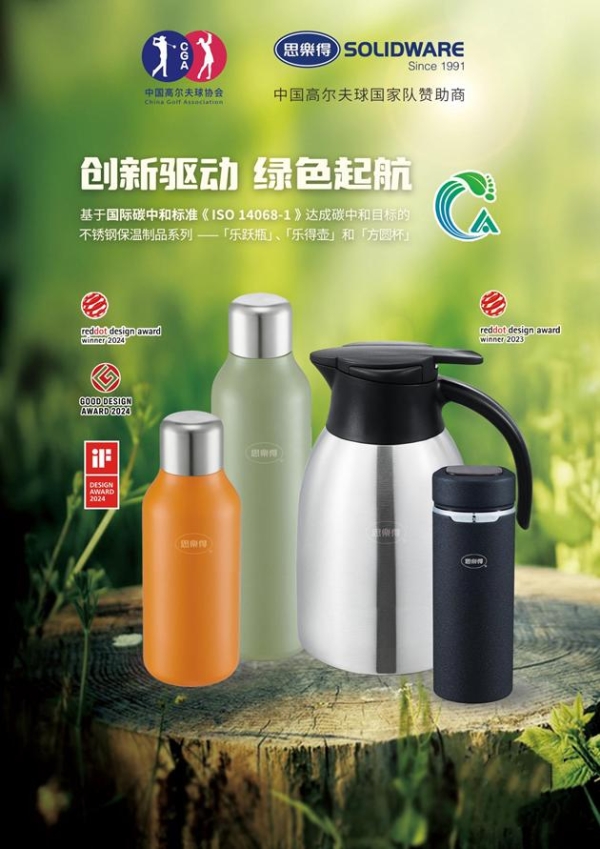 植树节特辑｜思乐得守护一抹绿意，与春天温暖同行 