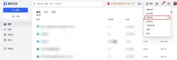 腾讯文档上线OpenClaw“龙虾”专用Skill，微信/QQ用户扫码即可激活使用 