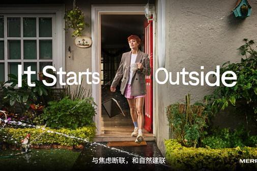 步履不停，焕新出发：Merrell迈乐发布全球品牌体系致敬创立45周年 