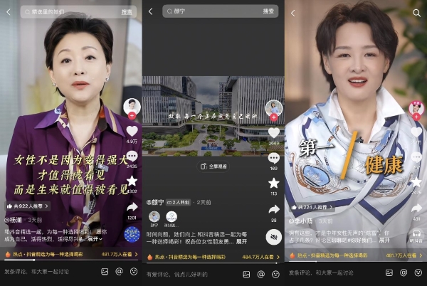 精选里的她们：看见她们的热爱，点燃理想的自己 