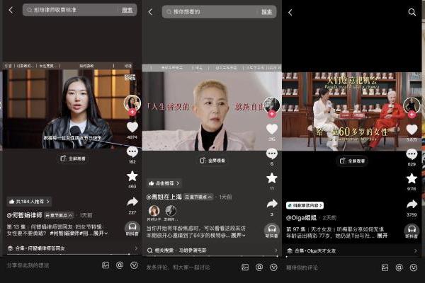 精选里的她们：看见她们的热爱，点燃理想的自己 