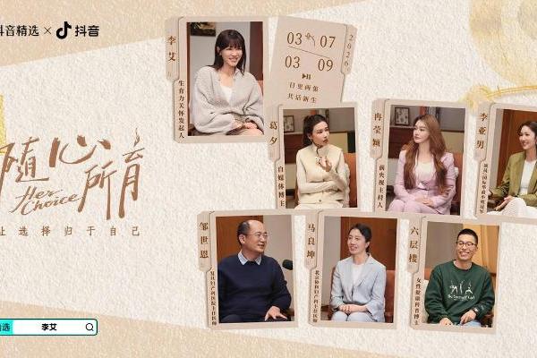 精选里的她们：看见她们的热爱，点燃理想的自己 