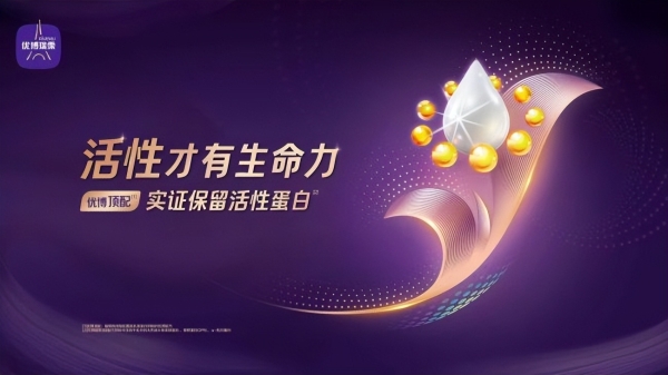 初乳配方奶粉怎么选？优博瑞霂解答四大喂养疑问 