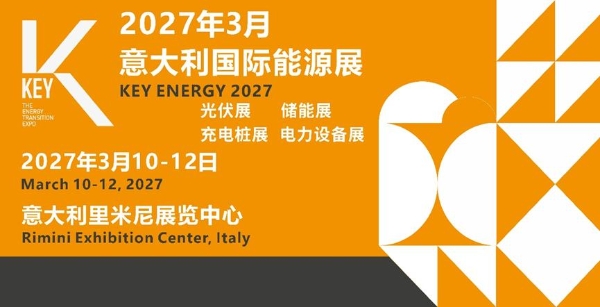 欧洲意大利能源展：全产业链布局彰显转型领导力 