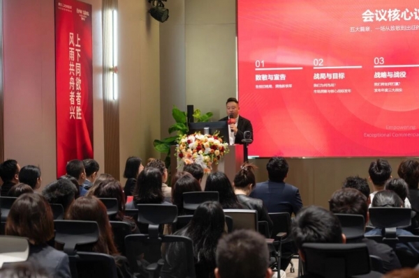 聚力协同，筑基致远：朗生营销中心决胜2026誓师大会圆满举行 