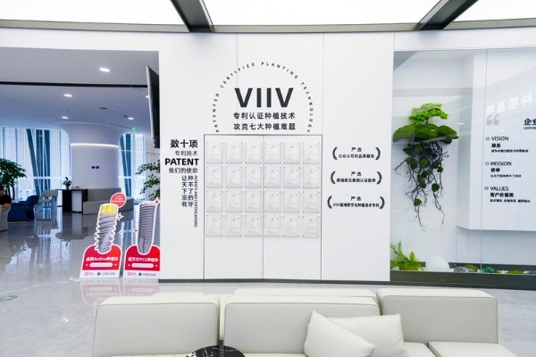 在宁波怎么选靠谱的口腔医院？首届中国（宁波）种植牙博览会于宁波鼎植口腔医院启幕 