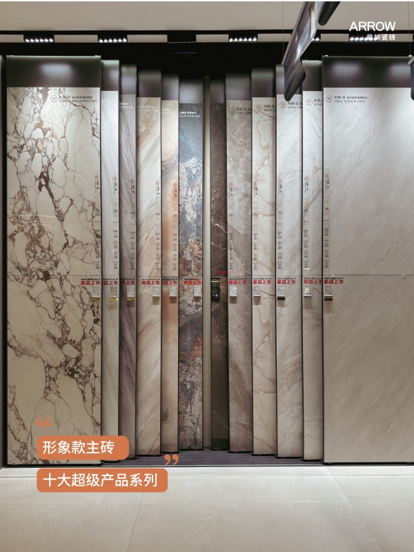 从卖瓷砖到配空间：箭牌瓷砖以「全场景空间思维」共筑理想人居 