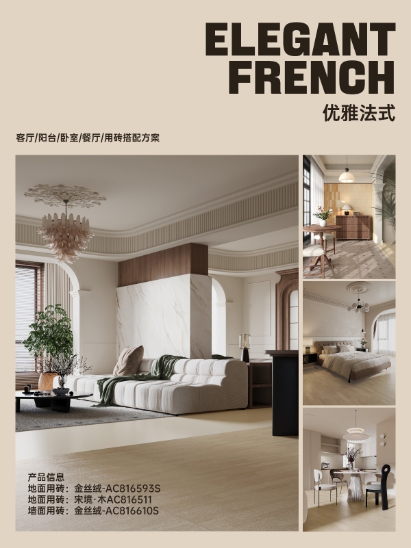 从卖瓷砖到配空间：箭牌瓷砖以「全场景空间思维」共筑理想人居 