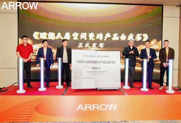 从卖瓷砖到配空间：箭牌瓷砖以「全场景空间思维」共筑理想人居 