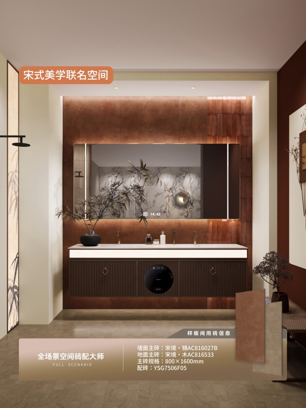 从卖瓷砖到配空间：箭牌瓷砖以「全场景空间思维」共筑理想人居 