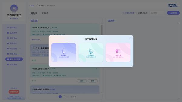 智能批阅机哪家品牌更推荐？判判进山西芮城后，老师10分钟批完一个班 