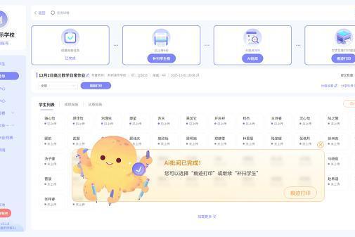 智能批阅机哪家品牌更推荐？判判进山西芮城后，老师10分钟批完一个班 