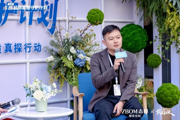 引领行业品质升级，志邦家居联合中国消费者报社发布3・15品质家居守护计划 