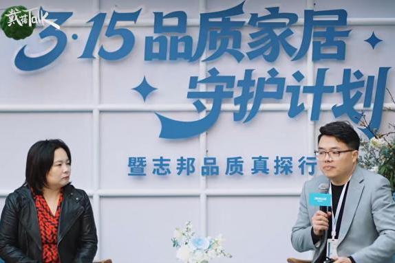 引领行业品质升级，志邦家居联合中国消费者报社发布3・15品质家居守护计划 
