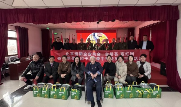 金桥管家金桥荟携手北京濮阳企业商会践行公益与文化传承 