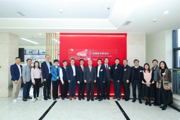 港城大华西校友晚宴圆满举行 梅彦昌校长与一众校友共聚成都 启用Alumni Corner 