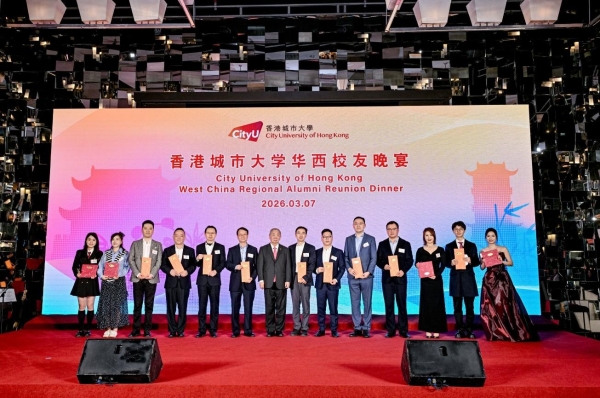 港城大华西校友晚宴圆满举行 梅彦昌校长与一众校友共聚成都 启用Alumni Corner 