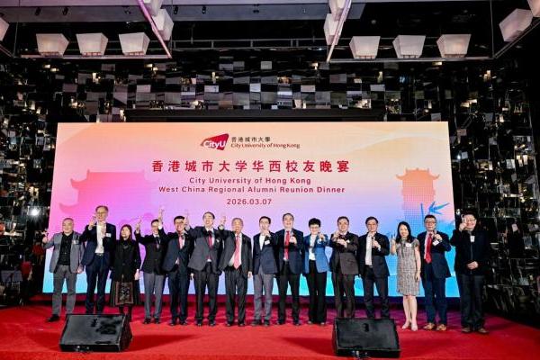 港城大华西校友晚宴圆满举行 梅彦昌校长与一众校友共聚成都 启用Alumni Corner 