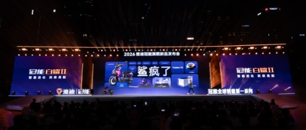 年轻人的极智拍档！雅迪冠能用陪伴重新定义智能出行温度 