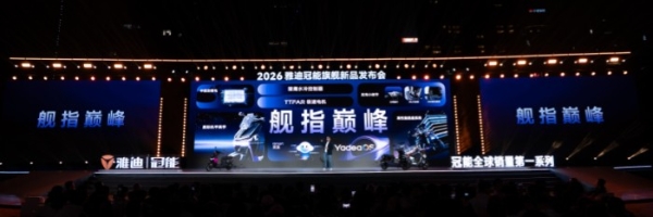 年轻人的极智拍档！雅迪冠能用陪伴重新定义智能出行温度 