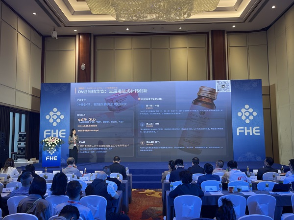 FHE2026先导会落幕 | OSTELUX全国首发，破亚洲人骨健康吸收难题 
