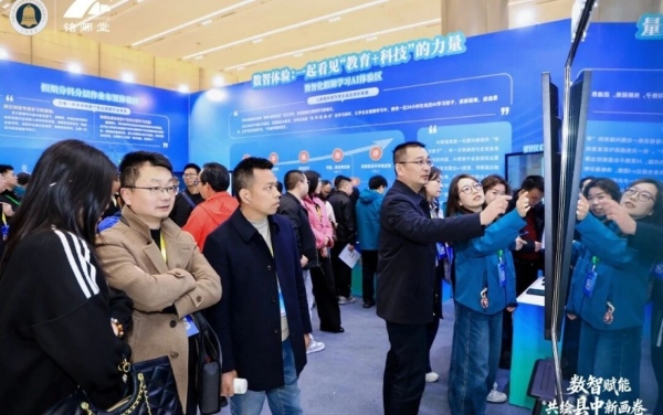 数智赋能·共绘县中新画卷丨第三届全国高中数智育人创新应用案例展在杭州圆满落幕 