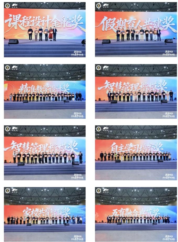 数智赋能·共绘县中新画卷丨第三届全国高中数智育人创新应用案例展在杭州圆满落幕 