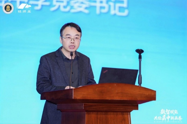 数智赋能·共绘县中新画卷丨第三届全国高中数智育人创新应用案例展在杭州圆满落幕 