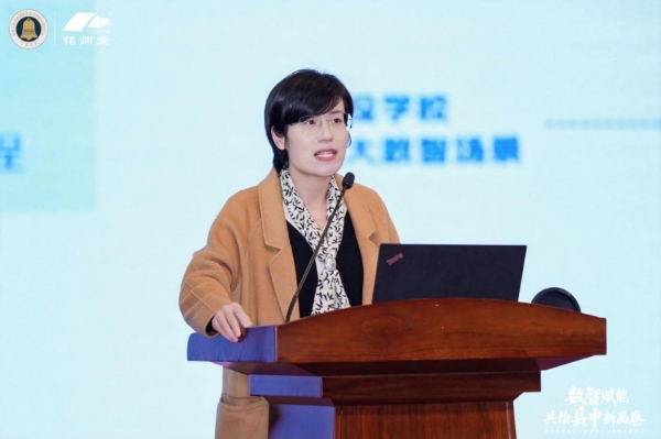 数智赋能·共绘县中新画卷丨第三届全国高中数智育人创新应用案例展在杭州圆满落幕 