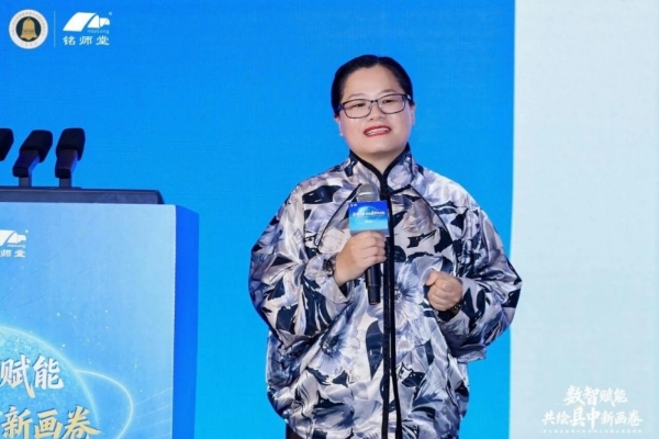 数智赋能·共绘县中新画卷丨第三届全国高中数智育人创新应用案例展在杭州圆满落幕 