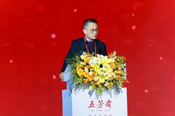 百年一诺，匠启未来——2026年五芳斋新品发布会暨合作商大会圆满举行 