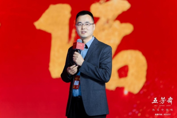 百年一诺，匠启未来——2026年五芳斋新品发布会暨合作商大会圆满举行 