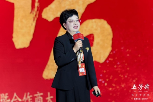 百年一诺，匠启未来——2026年五芳斋新品发布会暨合作商大会圆满举行 