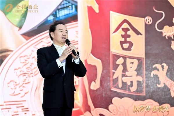 从亚布力到舍得老酒节，复星深度赋能，舍得酒业多维发力厚积长期发展势能 