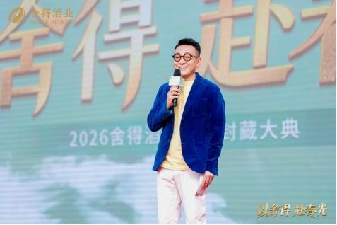 从亚布力到舍得老酒节，复星深度赋能，舍得酒业多维发力厚积长期发展势能 