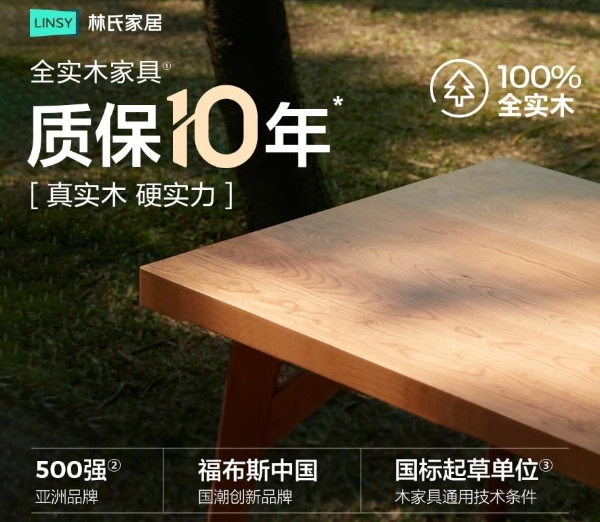 林氏家居曲木餐边柜斩获2026华钻之星大奖，品质升级彰显产品硬实力 