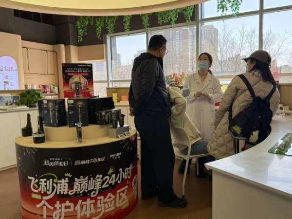 “飞利浦X京东家电家居巅峰24小时”3月23日晚8点即将开启 爆款至高立省1000元 