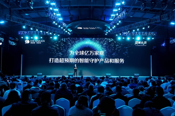 德施曼2026新品发布会引领智能锁进入AI agent时代,开启情感化服务新范式 