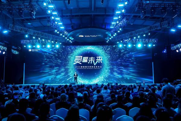 德施曼2026新品发布会引领智能锁进入AI agent时代,开启情感化服务新范式 