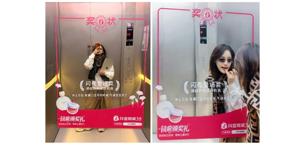 抖音商城38好物节收官： “她力量”驱动悦已消费，万千商家生意火热 