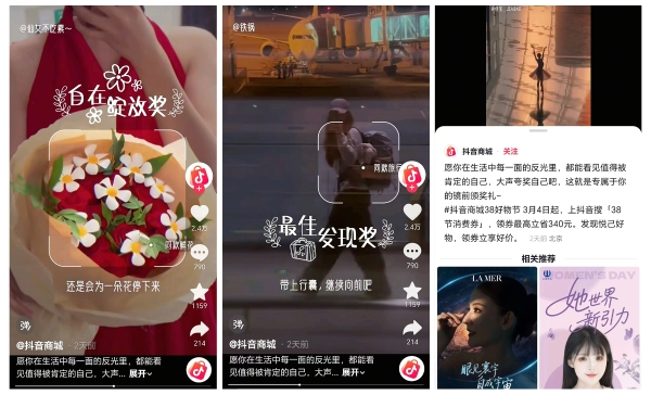 抖音商城38好物节收官： “她力量”驱动悦已消费，万千商家生意火热 