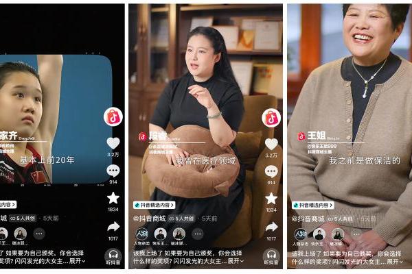 抖音商城38好物节收官： “她力量”驱动悦已消费，万千商家生意火热 