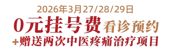 圣爱中医馆庆贺“国医节”，圣爱名医献爱心大型义诊活动 