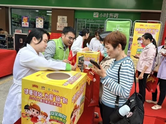 健康驿站，以爱“换”新-广州王老吉药业携手大参林连锁开展换药活动 