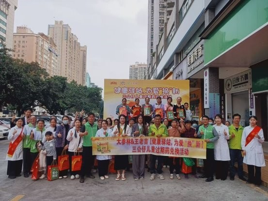 健康驿站，以爱“换”新-广州王老吉药业携手大参林连锁开展换药活动 