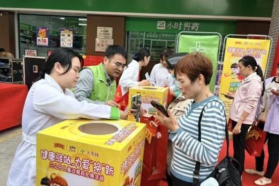 健康驿站，以爱“换”新-广州王老吉药业携手大参林连锁开展换药活动 