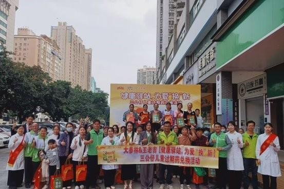 健康驿站，以爱“换”新-广州王老吉药业携手大参林连锁开展换药活动 