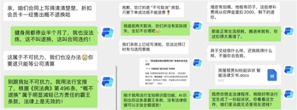 315变365—法行宝守护不停歇 